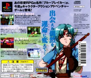 Blue Breaker Burst : Hohoemi o Anata to dos