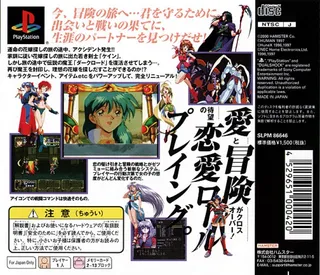 Blue Breaker Egao No Yakushoku dos