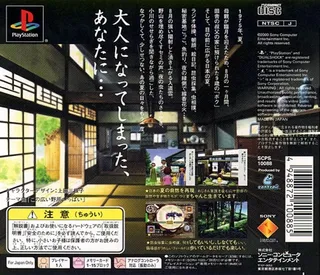Boku No Natsuyasumi - Summer Holiday 20th Century dos