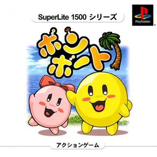 Bomb Boat (superlite 1500 Series)