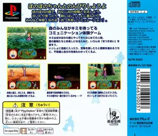 Bonogurashi - Kore De Kanpeki Disu dos