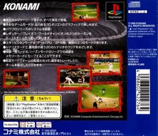 Bottom of the 9th '97 dos