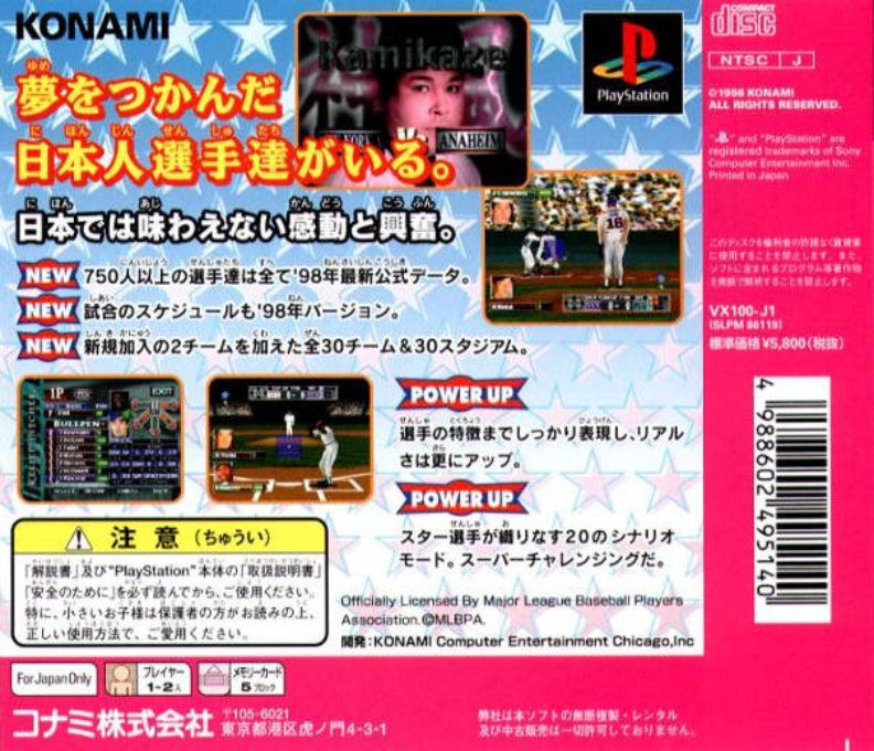 Bottom of the 9th '99 dos