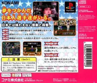 Bottom of the 9th '99 dos