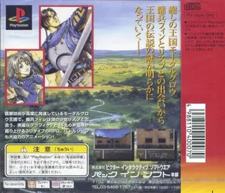 Boundary Gate - Daughter Of Kingdom dos
