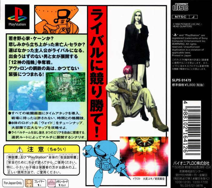 Bounty Sword - Double Edge - Dos