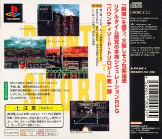 Bounty Sword First dos