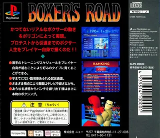 Boxer's Road dos