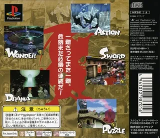 Brave Fencer Musashi dos