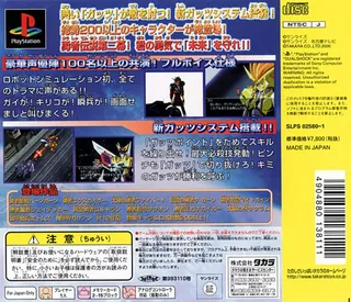 Brave Saga 2 dos