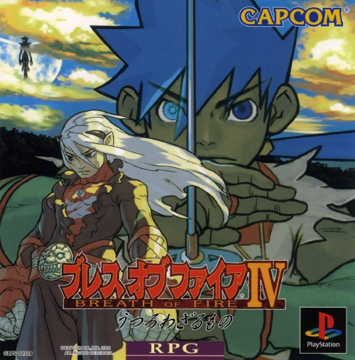 Breath of Fire IV - Utsurowazaru Mono