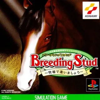 Breeding Stud - Bokujou De Aimashou