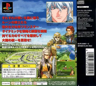 Brigandine - Grand Edition dos