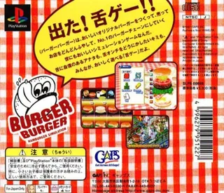 Burger Burger - Hamburger Simulation dos