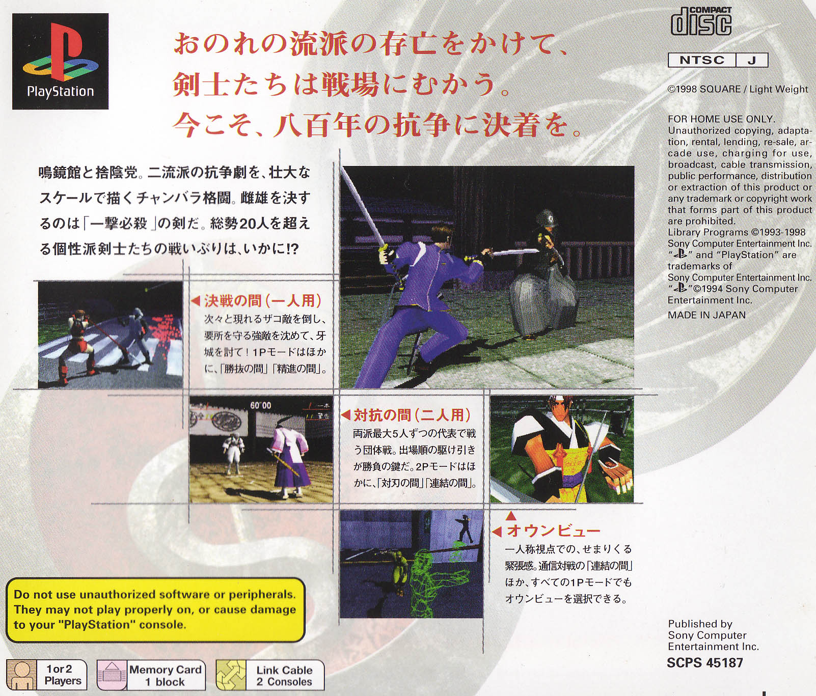 Bushido Blade 2 dos