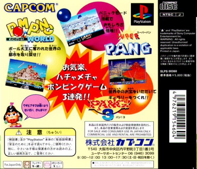 Buster Bros. Collection - Dos