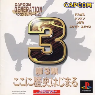 Capcom Generation - Dai-3-shuu Koko Ni Rekishi Hajimaru