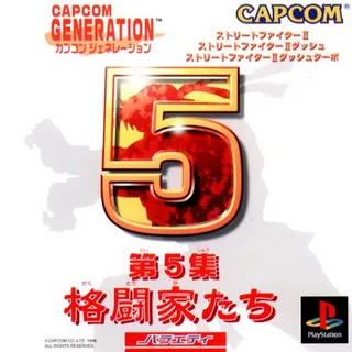 Capcom Generation - Dai-5-shuu Kakutoukatachi