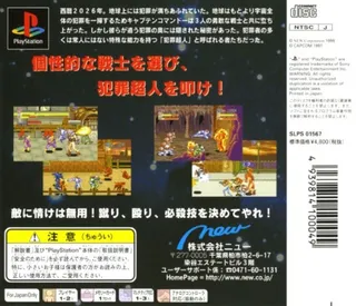 Captain Commando dos