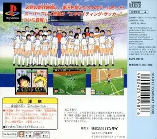 Captain Tsubasa J - Get In The Tomorrow dos