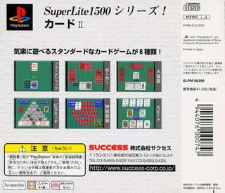 The Card 2 (simple 1500 Series) dos