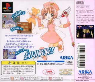 Card Captor Sakura - Clowcard Magic dos