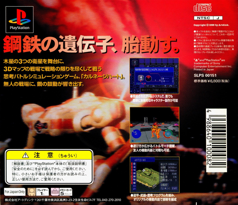 Carnage Heart EZ dos