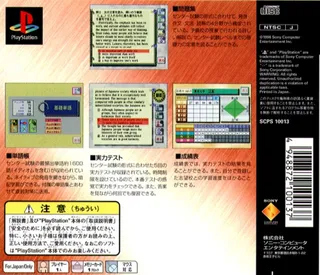 Center Shiken Trial - Eigo no Tetsujin dos
