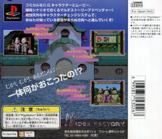 CG Mukashi Banashi - Jiisan 2-do Bikkuri dos