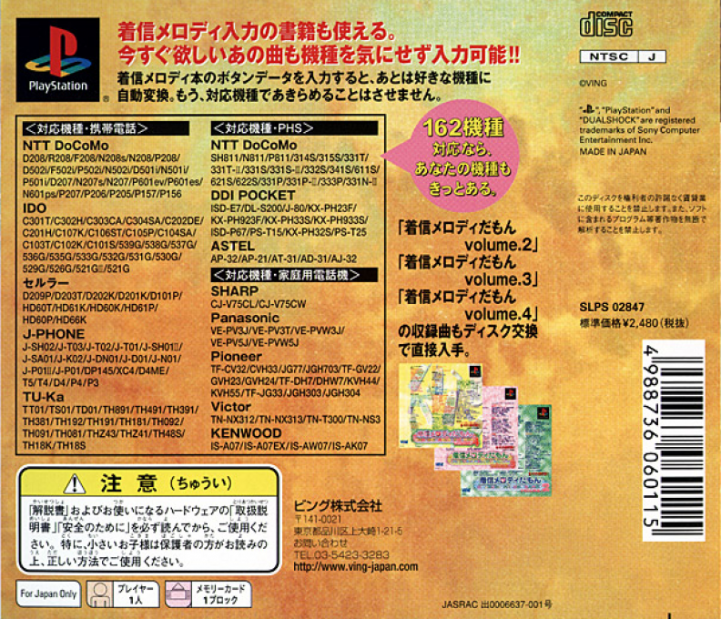 Chakushin Melody Damon Gold - Dos