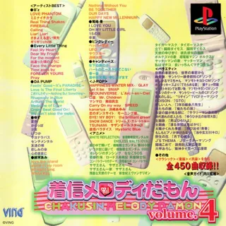 Chakushin Melody Damon Volume.3