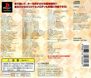 Chakushin Melody Damon dos