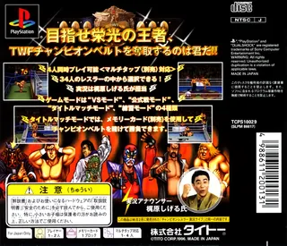 Champion Wrestler - Jikkyou Live dos