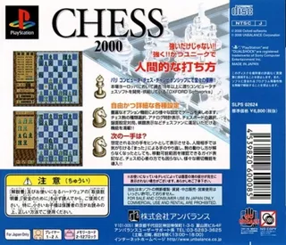 Chess 2000 dos