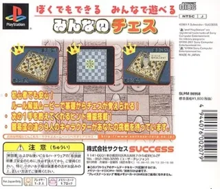 Chess dos
