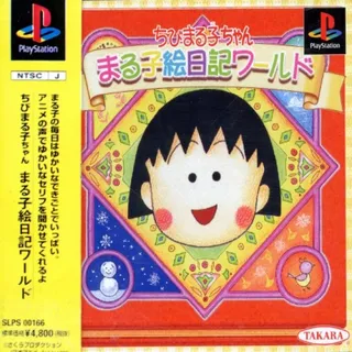 Chibi Maruko-chan - Maruko Enikki World