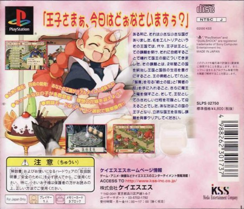 Chiisana Oukoku Eltoria - Dos