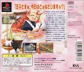 Chiisana Oukoku Eltoria dos