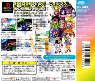 Choro Q Jet : Rainbow Wings dos