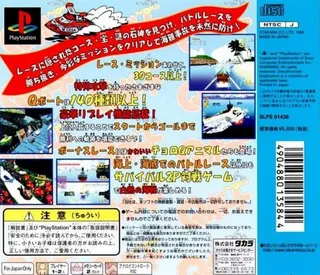 Choro Q Marine : Q-Boat dos