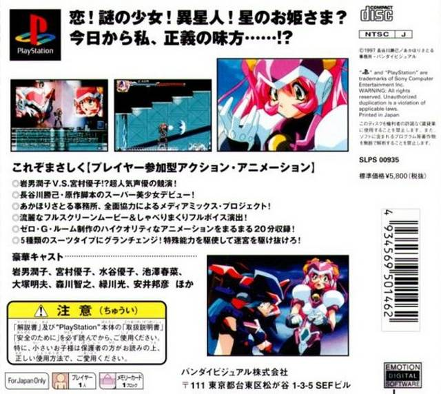 Choukousoku GranDoll - Dos