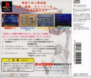 Cinema Eikaiwa Series Dai-2-dan - Interceptor dos