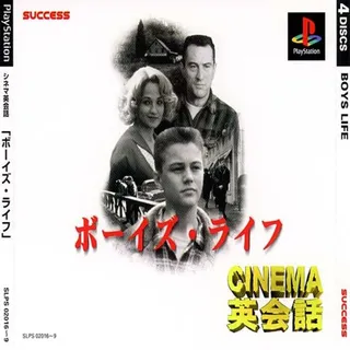 Cinema Eikaiwa Series Dai-4-dan - Boy's Life