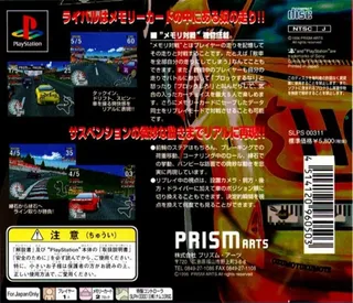 Circuit Beat dos