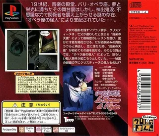 Click Manga - Opera-za No Kaijin dos