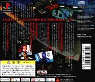 Clock Tower II : The Struggle Within dos