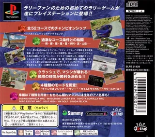 Colin McRae Rally dos