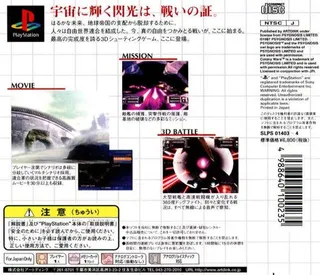 Colony Wars dos