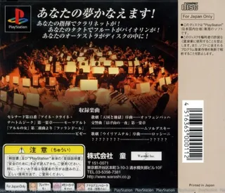 Le Concert - Ff - Fortissimo dos