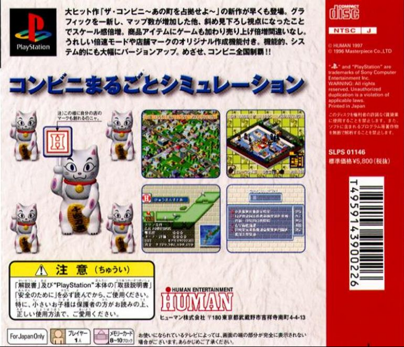 Conveni 2 - Zenkoku Chain Tenkai Da!, The - Dos